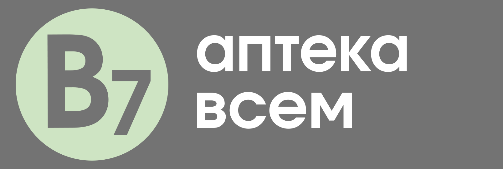 Аптека всем(Гармония здоровья)