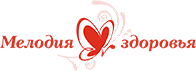 Мелодия здоровья