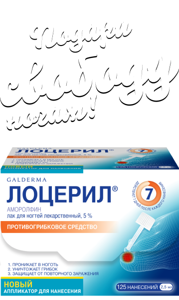 Упаковка лака против грибка ногтей